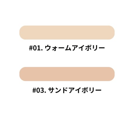 [HOLIKA HOLIKA] リキッドコンシーラー