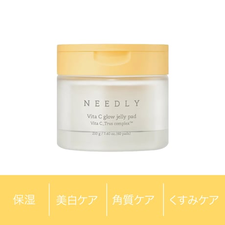 [NEEDLY] ビタCグローゼリーパッド