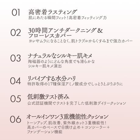 [LILIBETH] パーフェクトカバレッジ クッション　ミニ  21/23号（本体）
