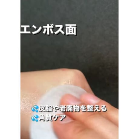 [ma:nyo] ガラクトミークリアスキン パッド