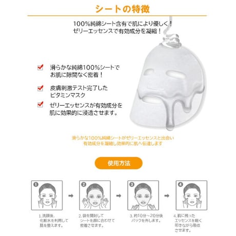 [BANOBAGI] ビタジェニックゼリー ハイドレーティング マスク