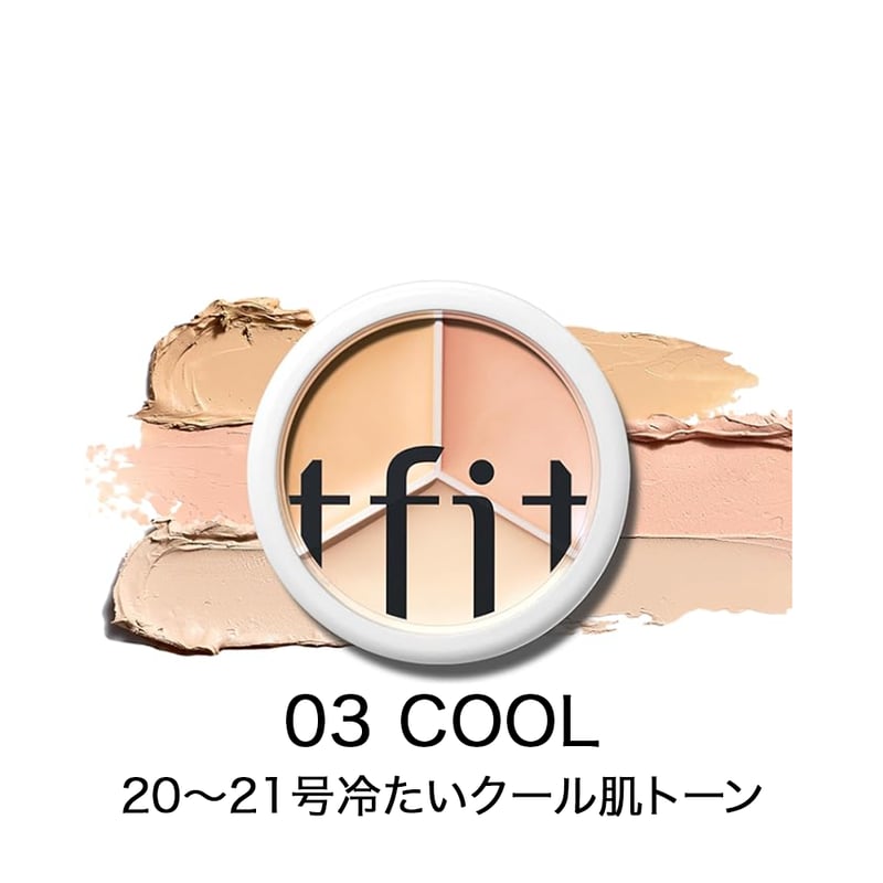 TFIT] カバーアッププロコンシーラー | IROHANI