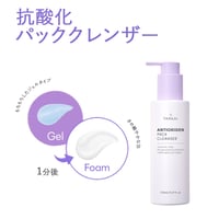 [TARAJU] パッククレンザー