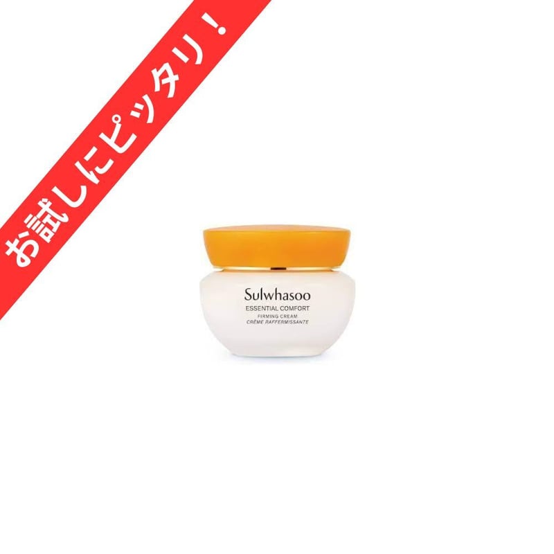 Sulwhasoo] エッセンシャルコンフォートファーミングクリーム
