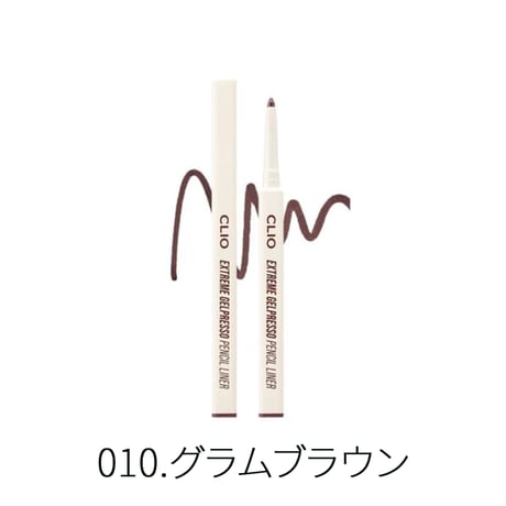 [CLIO] エクストリームジェルプレッソペンシルライナー
