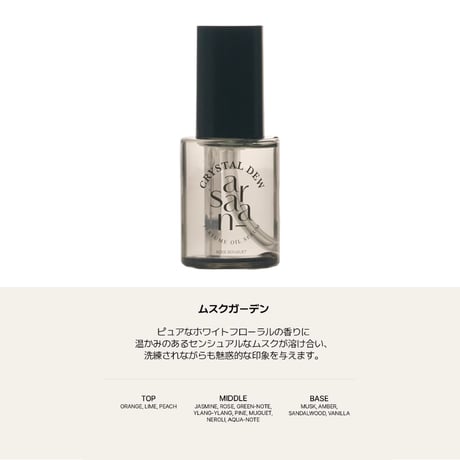 [SARANARA] クリスタルデューパフュームオイルセラム