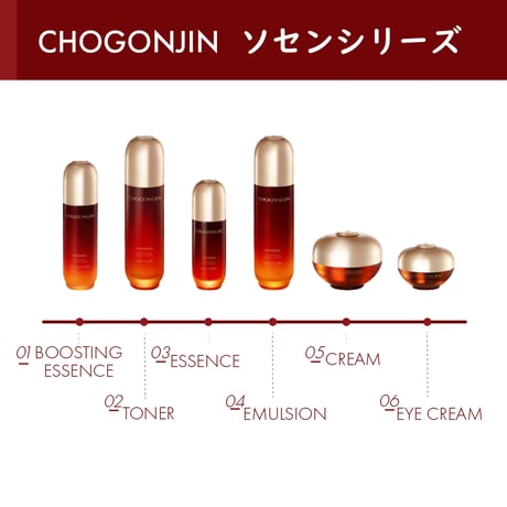 [CHOGONGJIN] ソセンクリーム