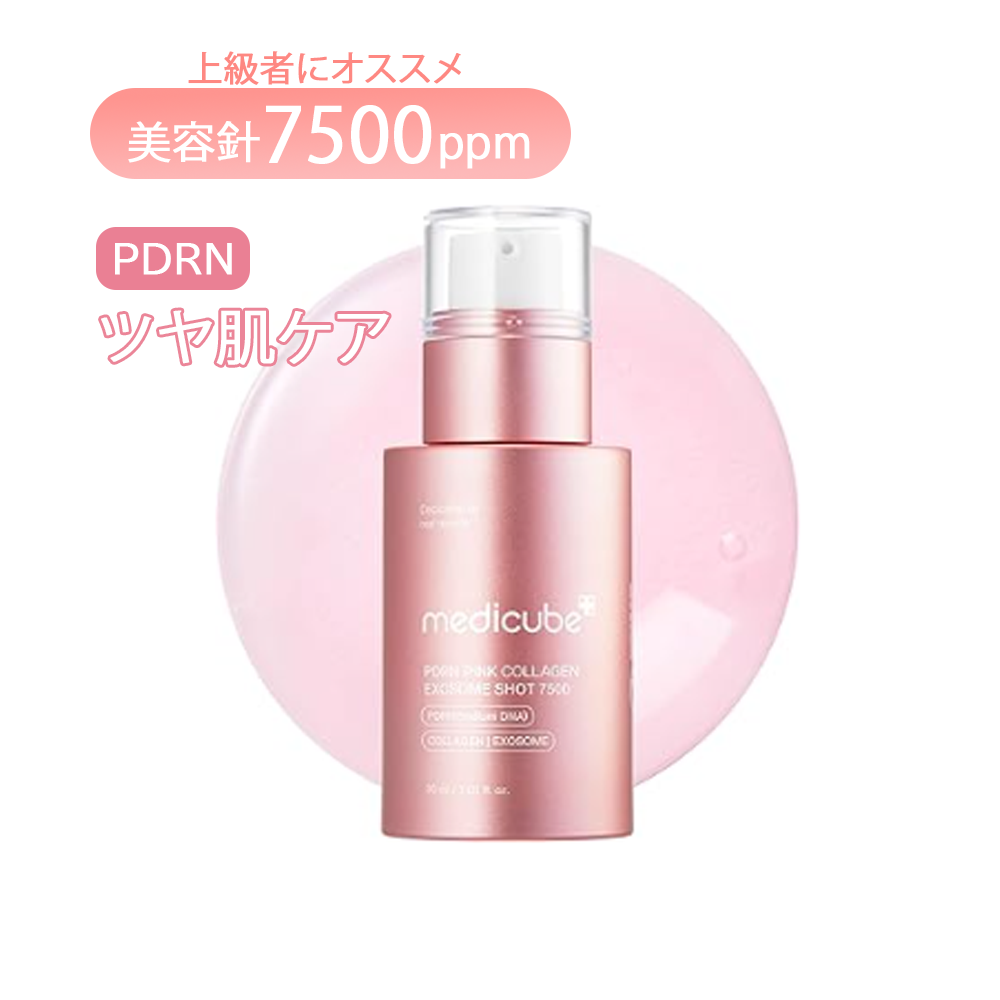 MEDICUBE] PDRNエクソソームショット7500 | IROHANI