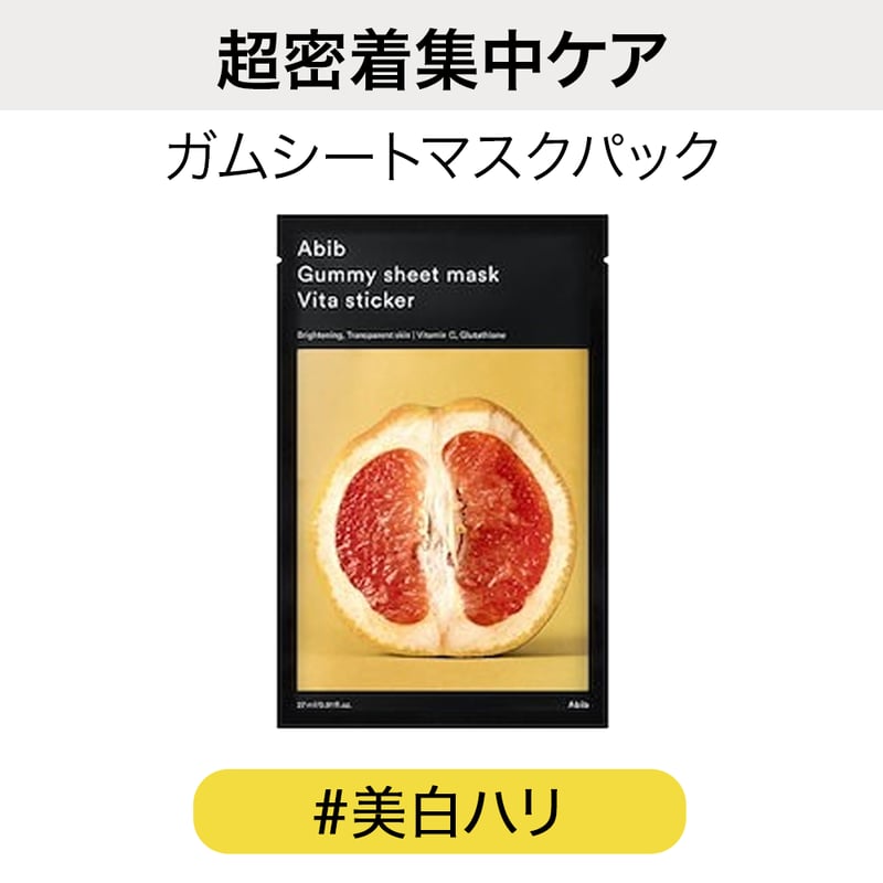 Abib] ガムシートマスク ビタC ステッカー | IROHANI