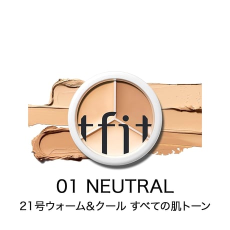 [TFIT] カバーアッププロコンシーラー