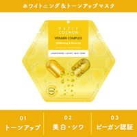 [PETIT COCHON] ホワイトニング＆トーンアップマスクパック