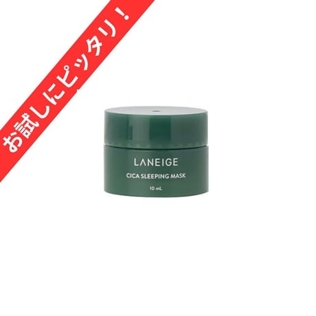 [LANEIGE] スリーピングマスク#シカ（10ml）