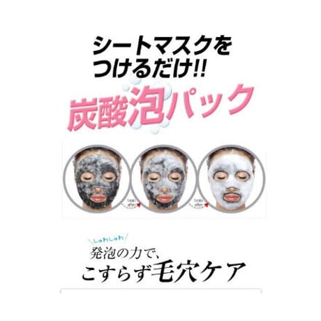 [PUREDERM] ブラック O2 バブルマスク チャコール
