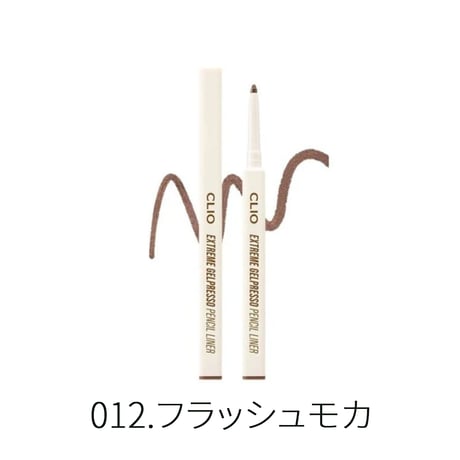 [CLIO] エクストリームジェルプレッソペンシルライナー