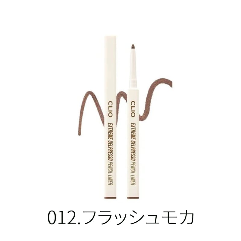 CLIO] エクストリームジェルプレッソペンシルライナー | IROHANI