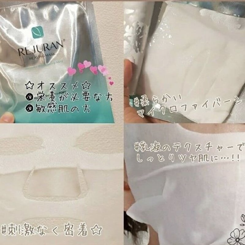 リジュラン　ターンオーバークリーム、アンプル50ml×2、マスク REJURAN] ターンオーバーマスク | IROHANI