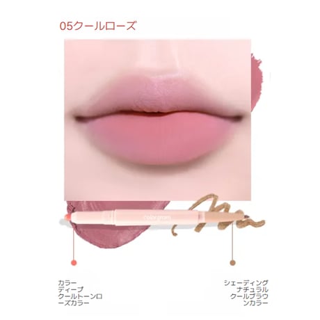 [COLORGRAM] オールインワンオーバーリップメーカー