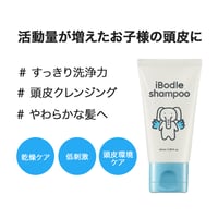 [IBODLE] シャンプー (トラベルサイズ)