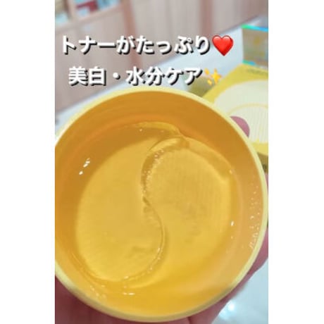 [goodal] グリーンタンジェリン ビタC ケアアイパッチアルファ