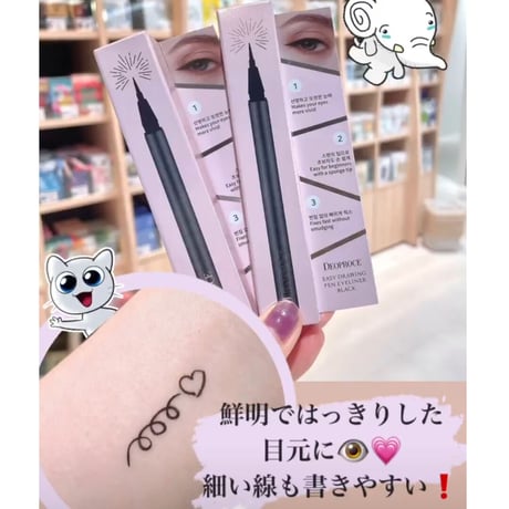 [DEOPROCE] イージードローイングペンライナー