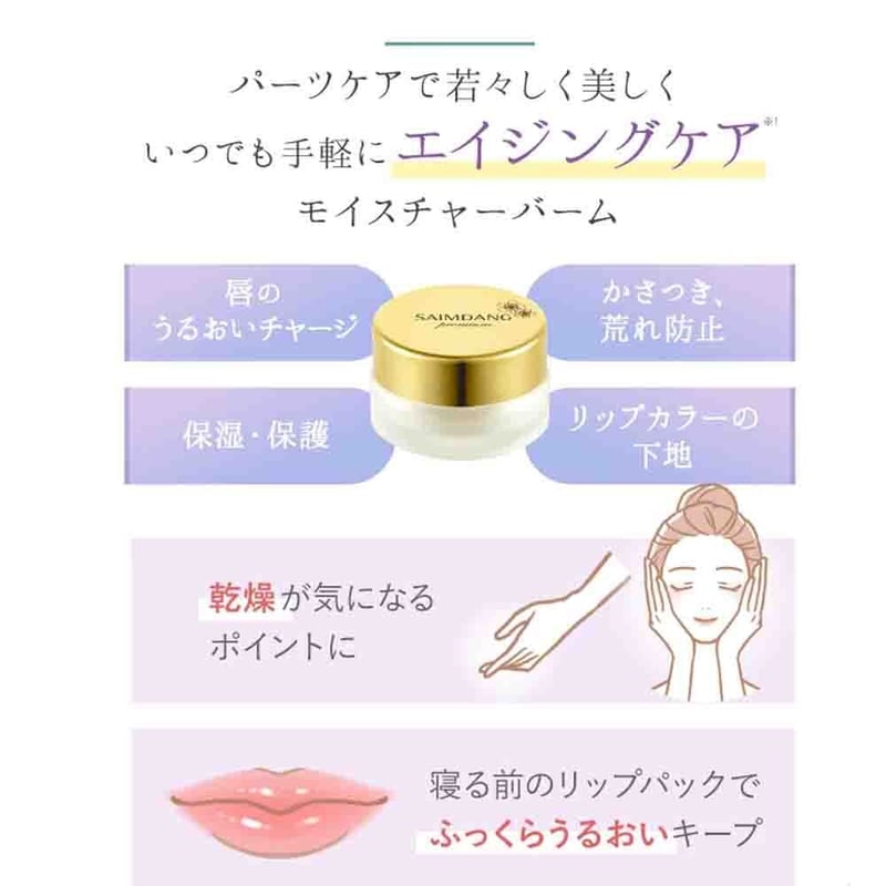 サイムダン プレミアム CICAスキンガード 日焼け止めスティック