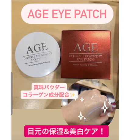 [FROMNATURE] AGEインテンストリートメント アイパッチ