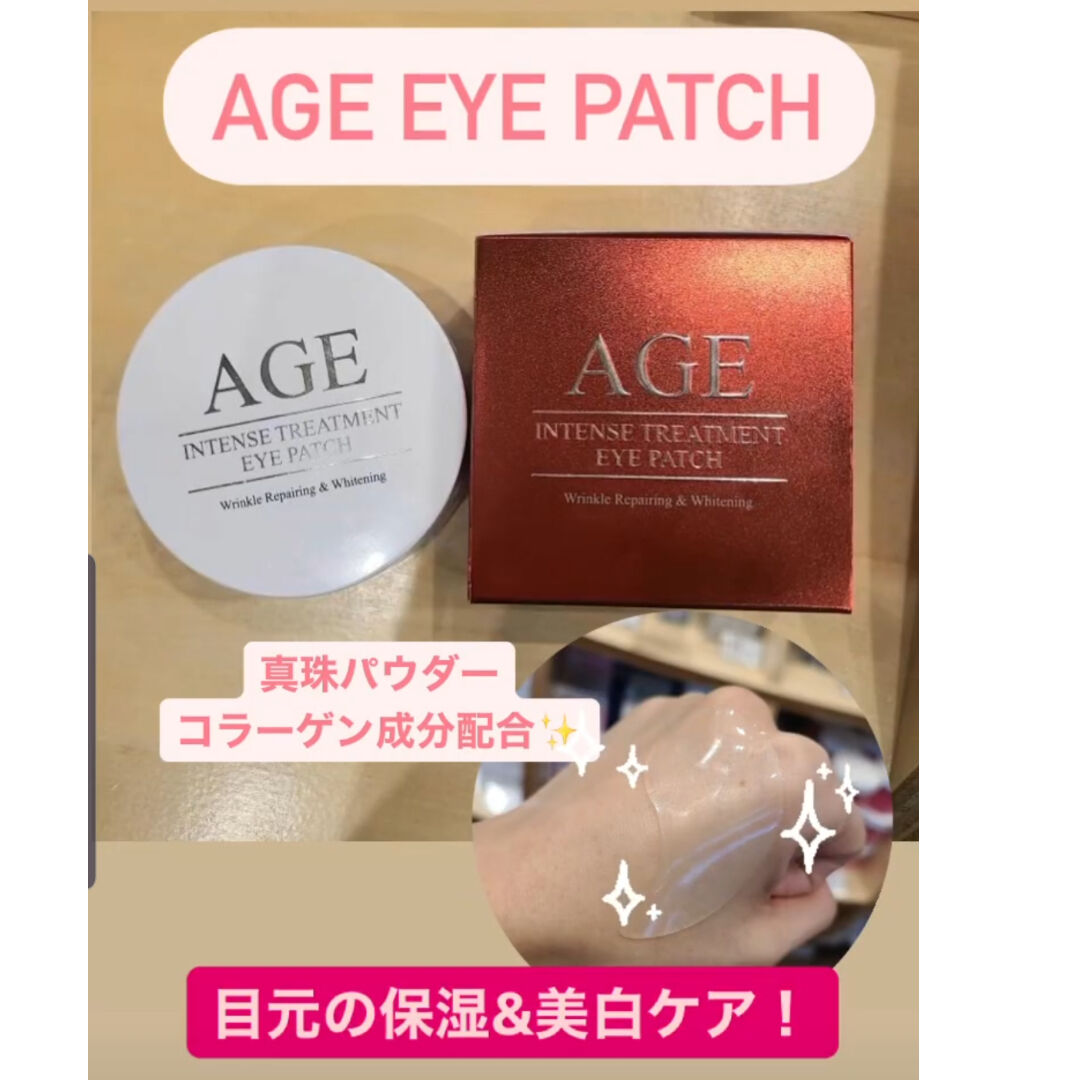 FROMNATURE] AGEインテンストリートメント アイパッチ | IROHANI