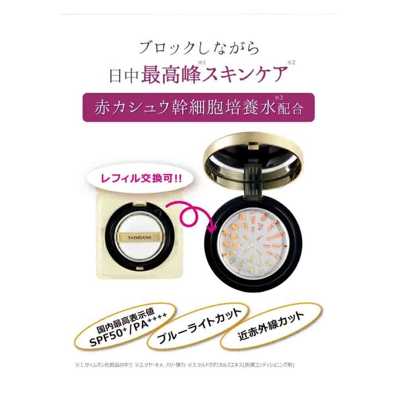 SAIMDANG 4Kアクトレス サンプロテクトパウダー 13g サイムダン プレミアム 4Kアクトレス パーフェクトスキン