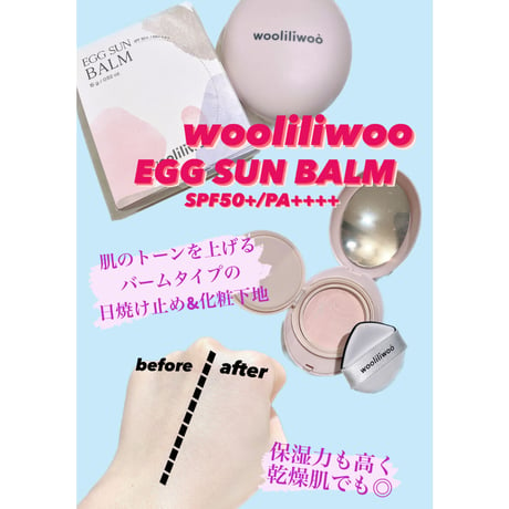 [wooliliwoo] エッグ サン バーム