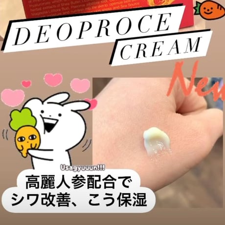 [DEOPROCE] リペア 高麗人参クリーム