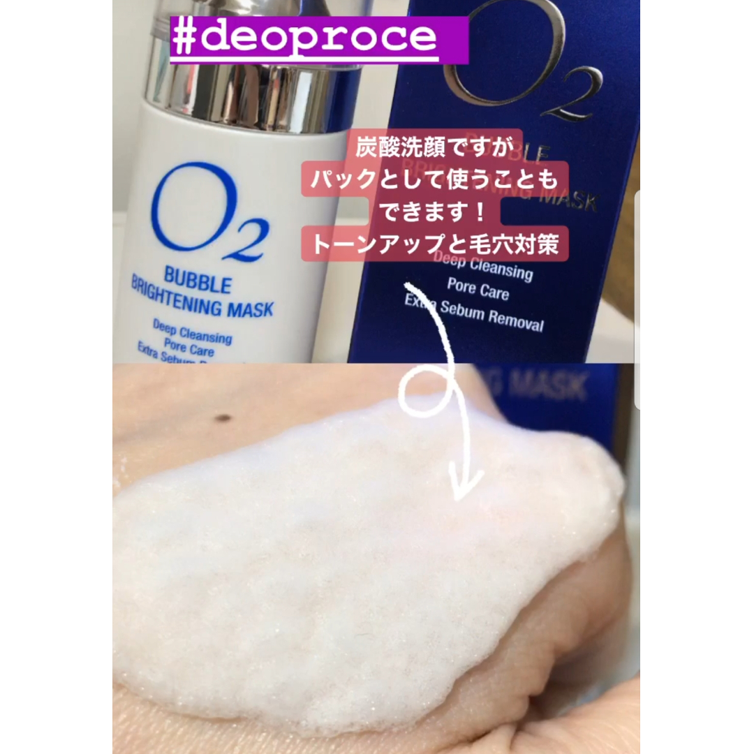 DEOPROCE] O2 バブルブライトニングマスク | IROHANI