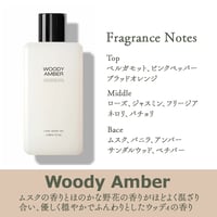 [COME INSIDE ME]ウッディ アンバー ファインフレグランス ボディローション