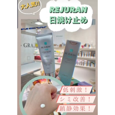 [REJURAN] UV プロテクティン クリーム