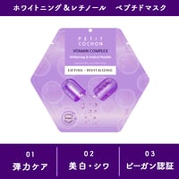 [PETIT COCHON] ホワイトニング＆レチノール ペプチドマスクパック