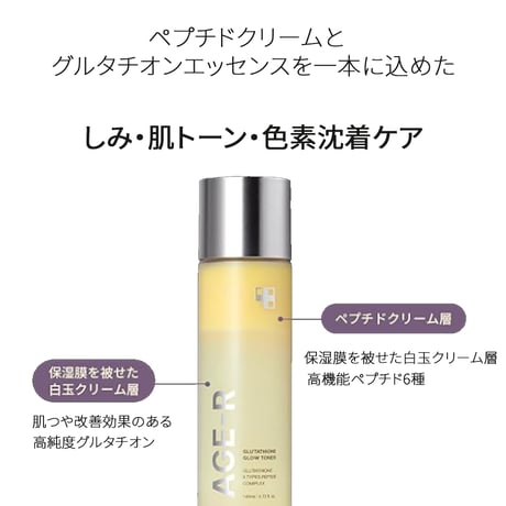 [MEDICUBE] グルタチオングロートナー