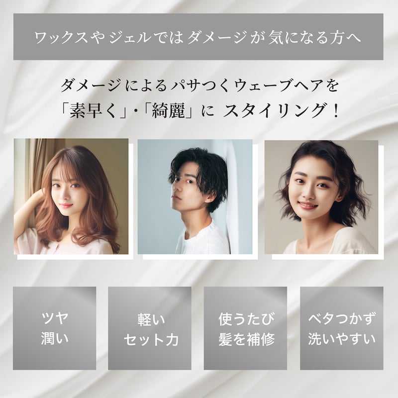 パーマヘアに】スタイリングトリートメント・キューティクルマジック