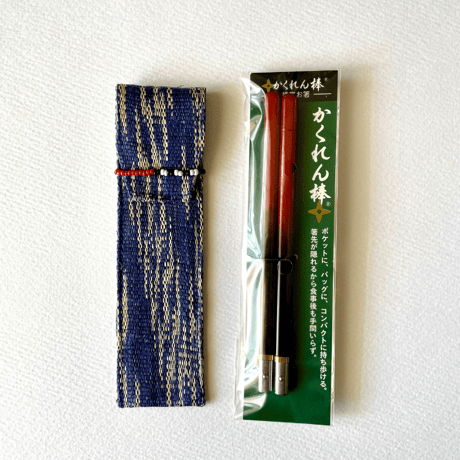 若狭塗の携帯箸&ティナラク織ケース