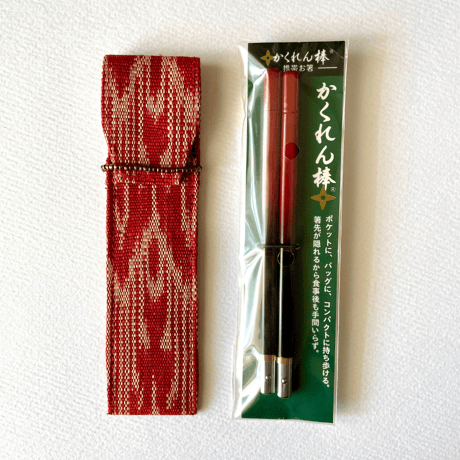 若狭塗の携帯箸&ティナラク織ケース