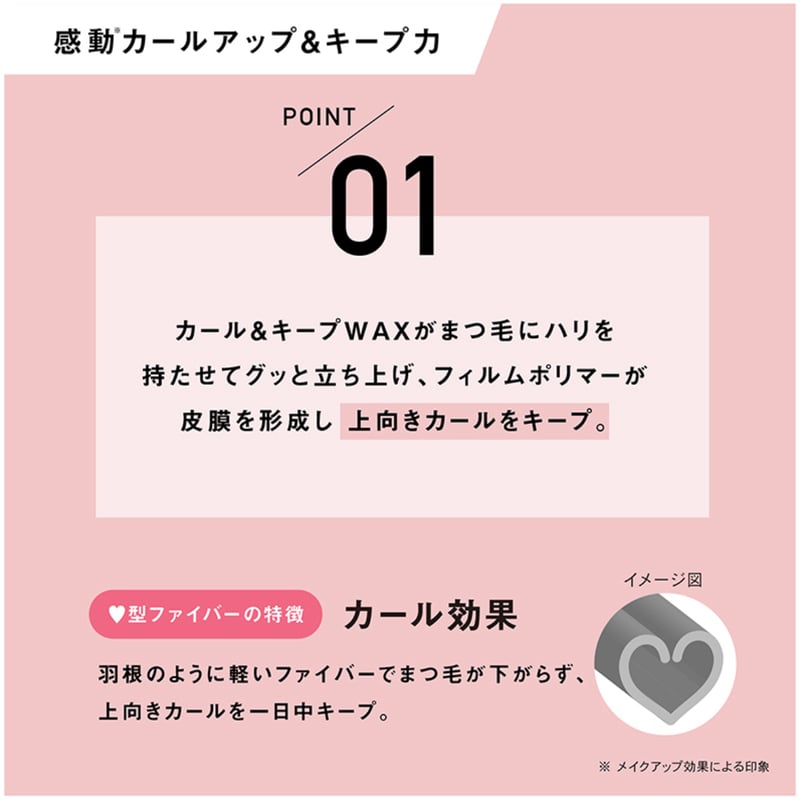 新品未使用　マスカラ　塗るパリジェンヌ　未開封　ブラック　美容液　送料込　コスメ 塗るパリジェンヌラッシュリフトマスカラ| PARISIENNE BEAUTY