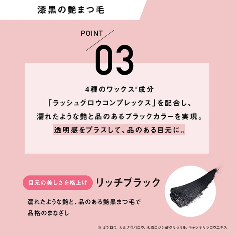 新品未使用　マスカラ　塗るパリジェンヌ　未開封　ブラック　美容液　送料込　コスメ 新品未使用 マスカラ 塗るパリジェンヌ 未開封 ブラック 美容液