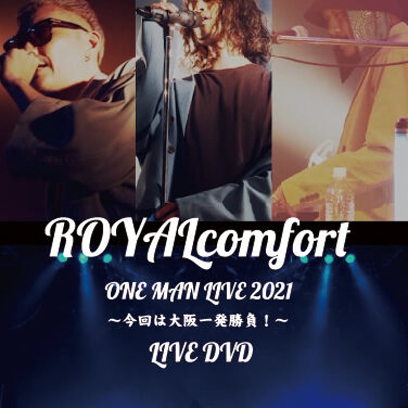 ONE MAN LIVE2021 DVD | ROYALcomfortオフィシャルグッズ通販サイト！