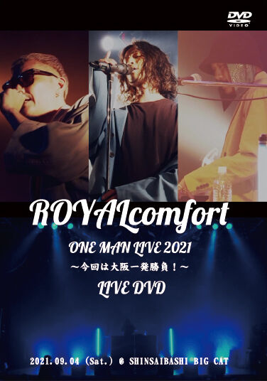 ONE MAN LIVE2021 DVD | ROYALcomfortオフィシャルグッズ通販サイト！