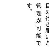 荻野農園