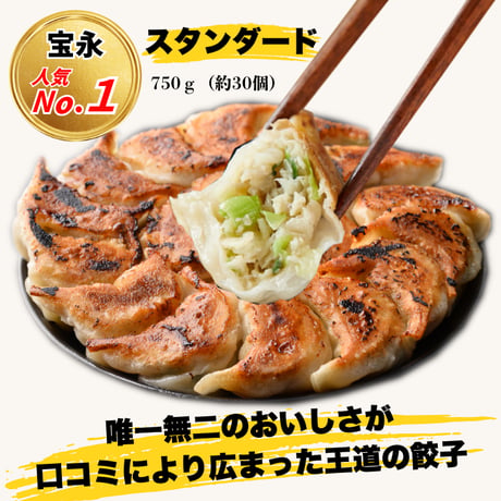 宝永満足Cセット　【送料込】
