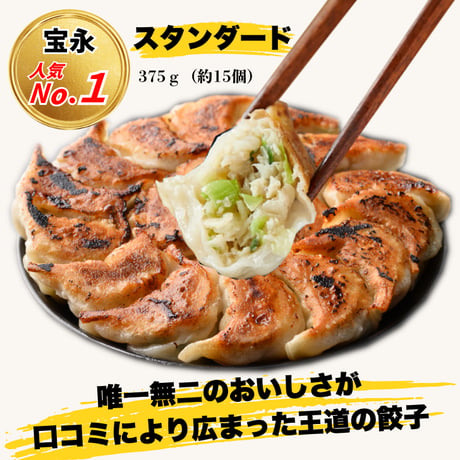 宝永食べ比べAセット【送料込】