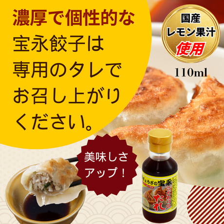 宝永チーズ手羽Aセット 【送料込】