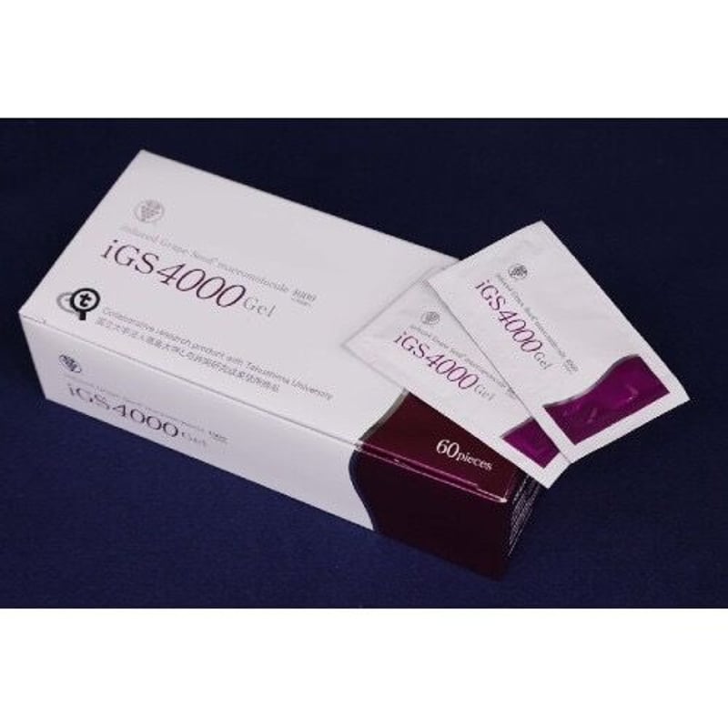 ☆まとめ割あり！☆iGS 瞬芽ブドウ種子iGS 60粒 約2ヶ月分