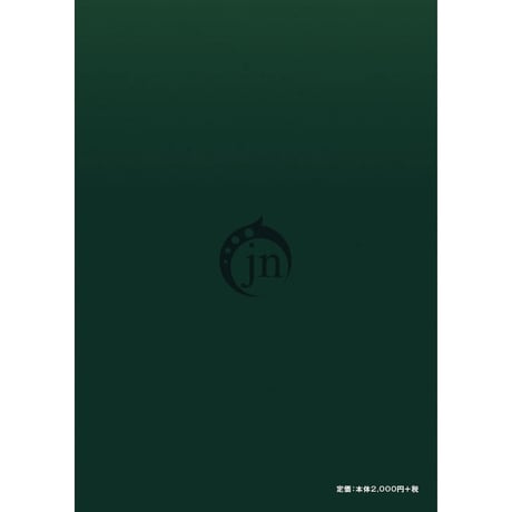 ピアノ音楽史Ⅱ　岳本恭治