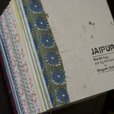 シキヤリエ×関めぐみ「JAIPUR」