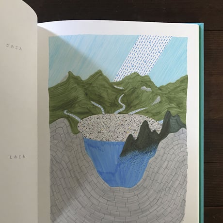 Isabelle Daëron「Water Calling」
